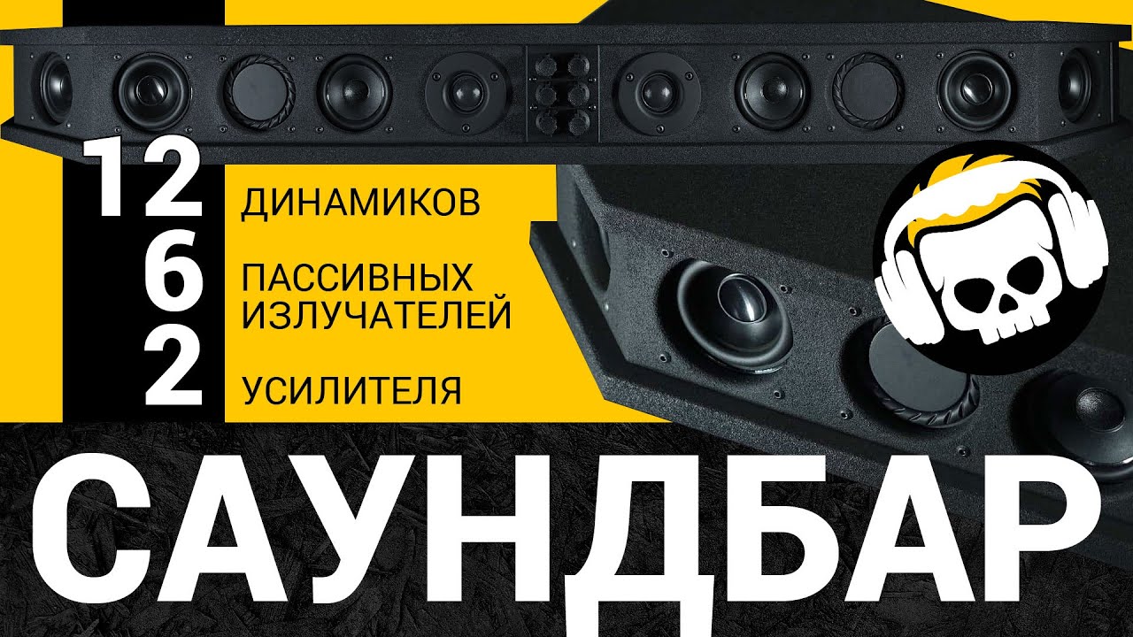 #Саундбар 2.1 Своими Руками  / #Soundbar 2.1 Do It Yourself