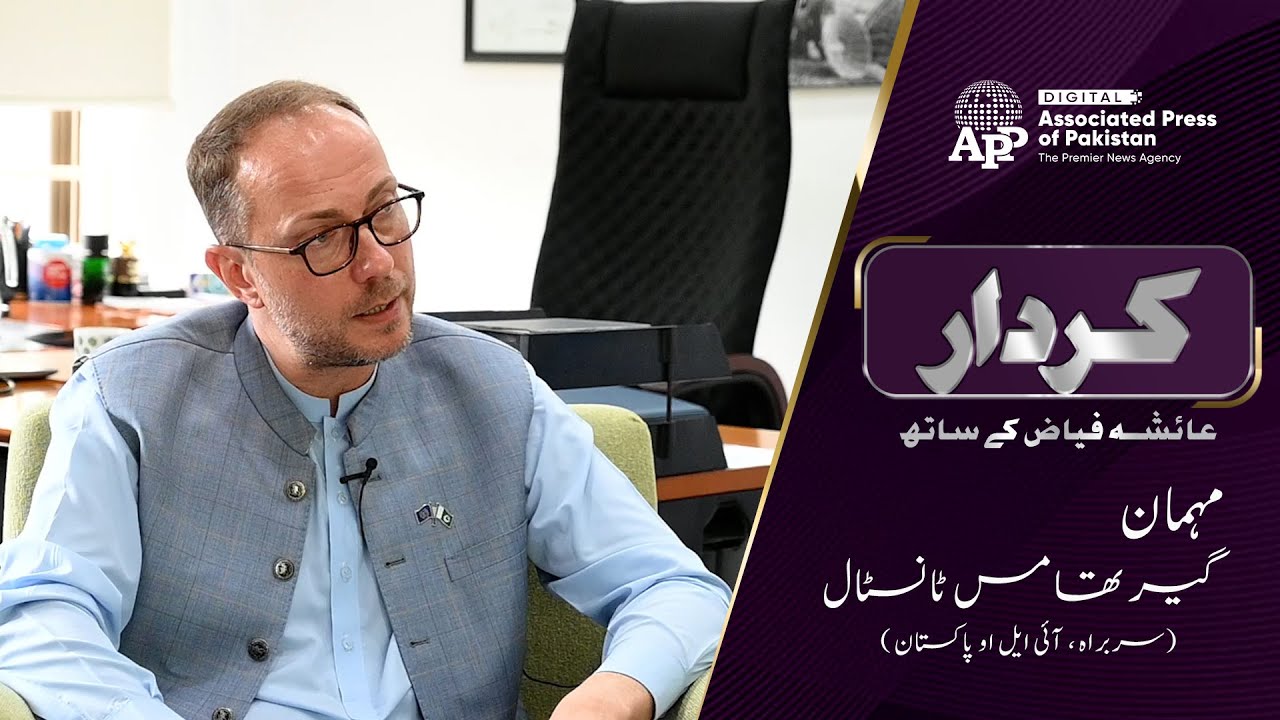 ILO | Worker Rights |  Pakistan | Geir Thomas Tonstol l Exclusive Interview | APP Digital