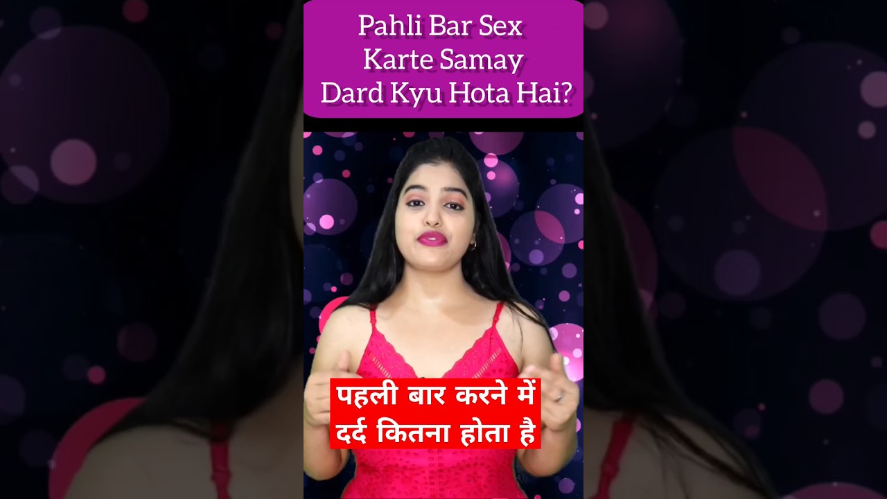 First Time Kitana Dard Hota hai? | पहली बार करने में कितना दर्द होता है? 