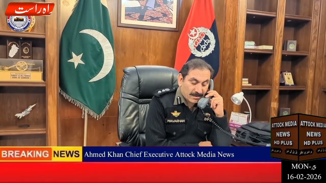 ڈسٹرکٹ پولیس آفیسراٹک سردارموارہن خان کاتھانہ جات میں درج مقدمات کےمدعیان سےفون پر براہِراست رابطہ