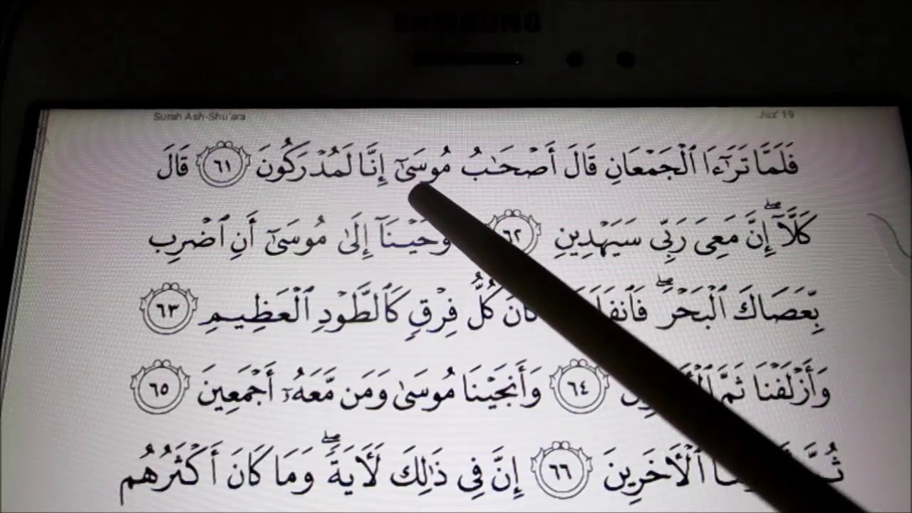 Belajar Membaca Al-Quran Surah Ash-Shu'ara Mukasurat 369 & 370