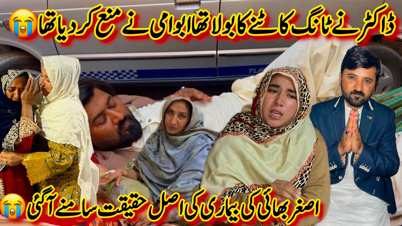Dr Nay Bhai Ki Tang Katny Ka Bola Tha😭