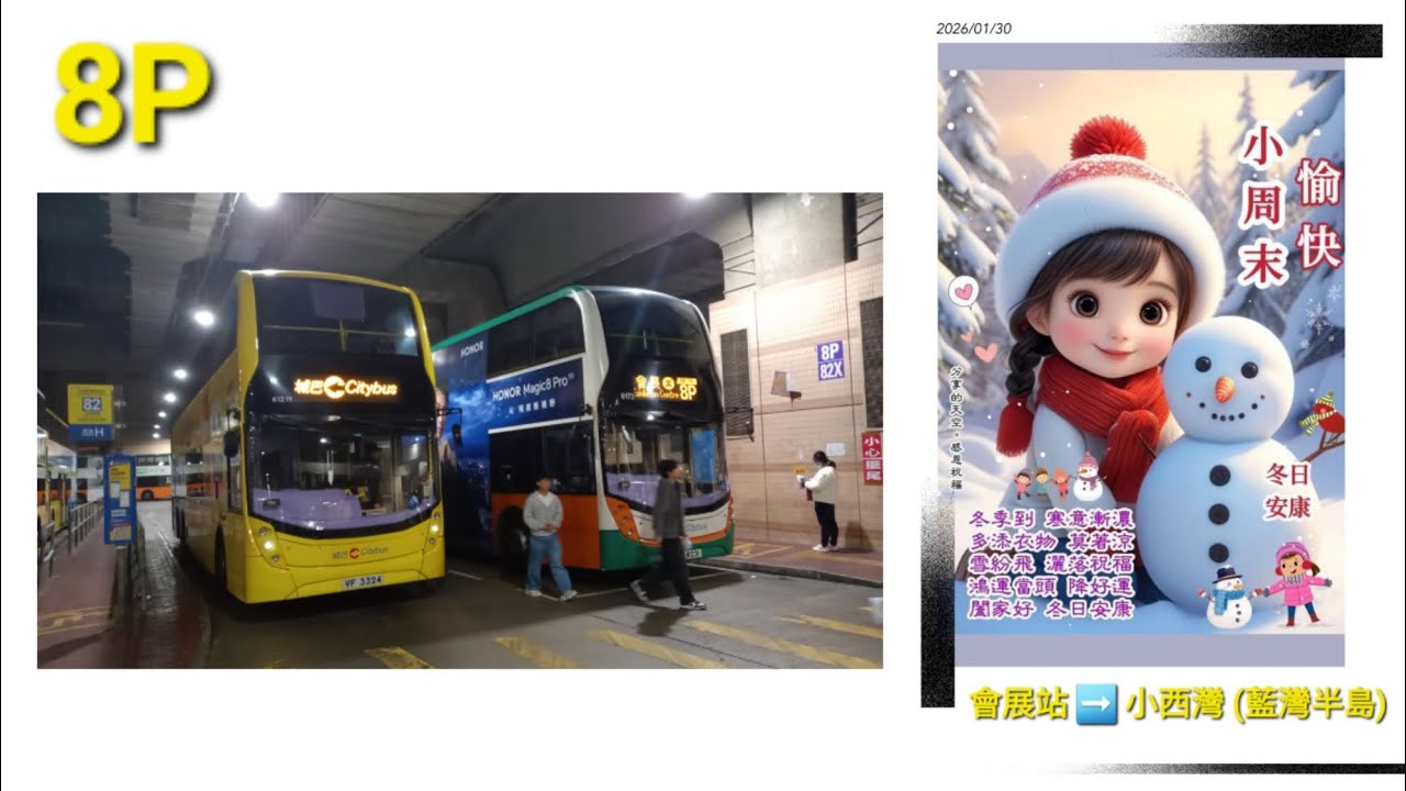 Hong Kong Bus CTB 61219 @ 8P 城巴 Alexander Dennis Enviro500 MMC New Facelift 會展站 小西灣(藍灣半島)
