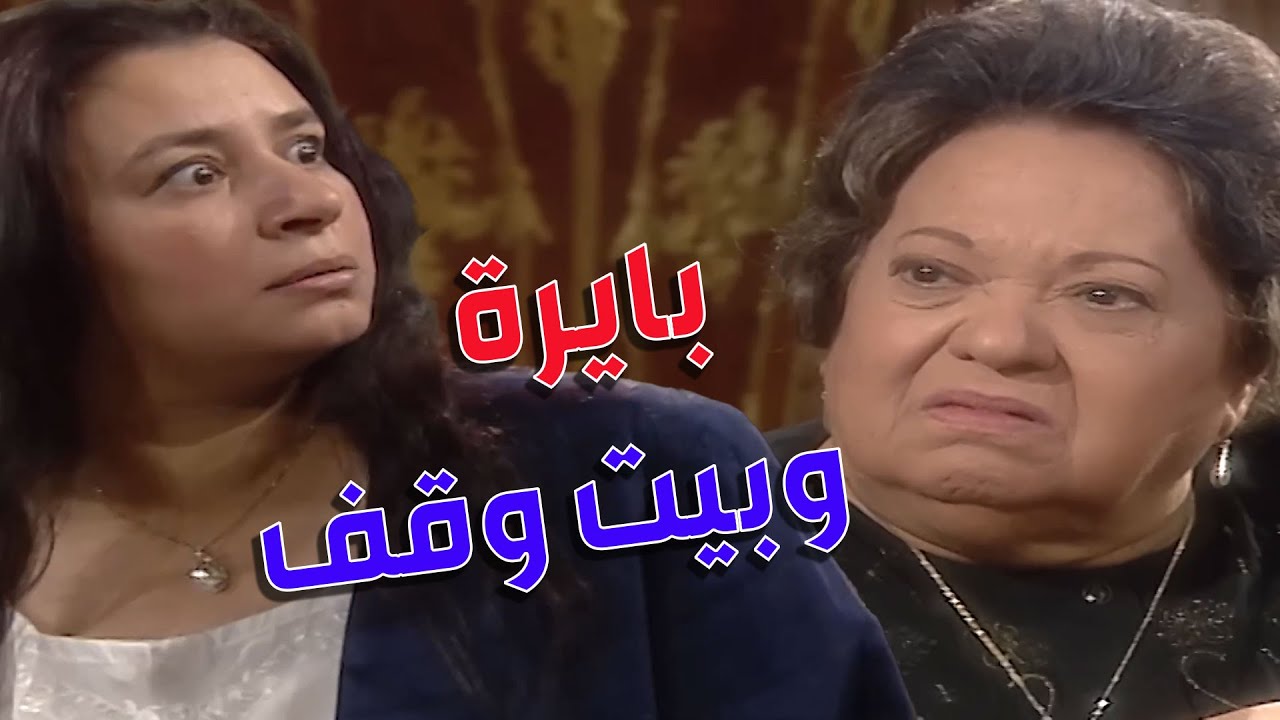 امها بتعايرها انها لسة متجوزتش