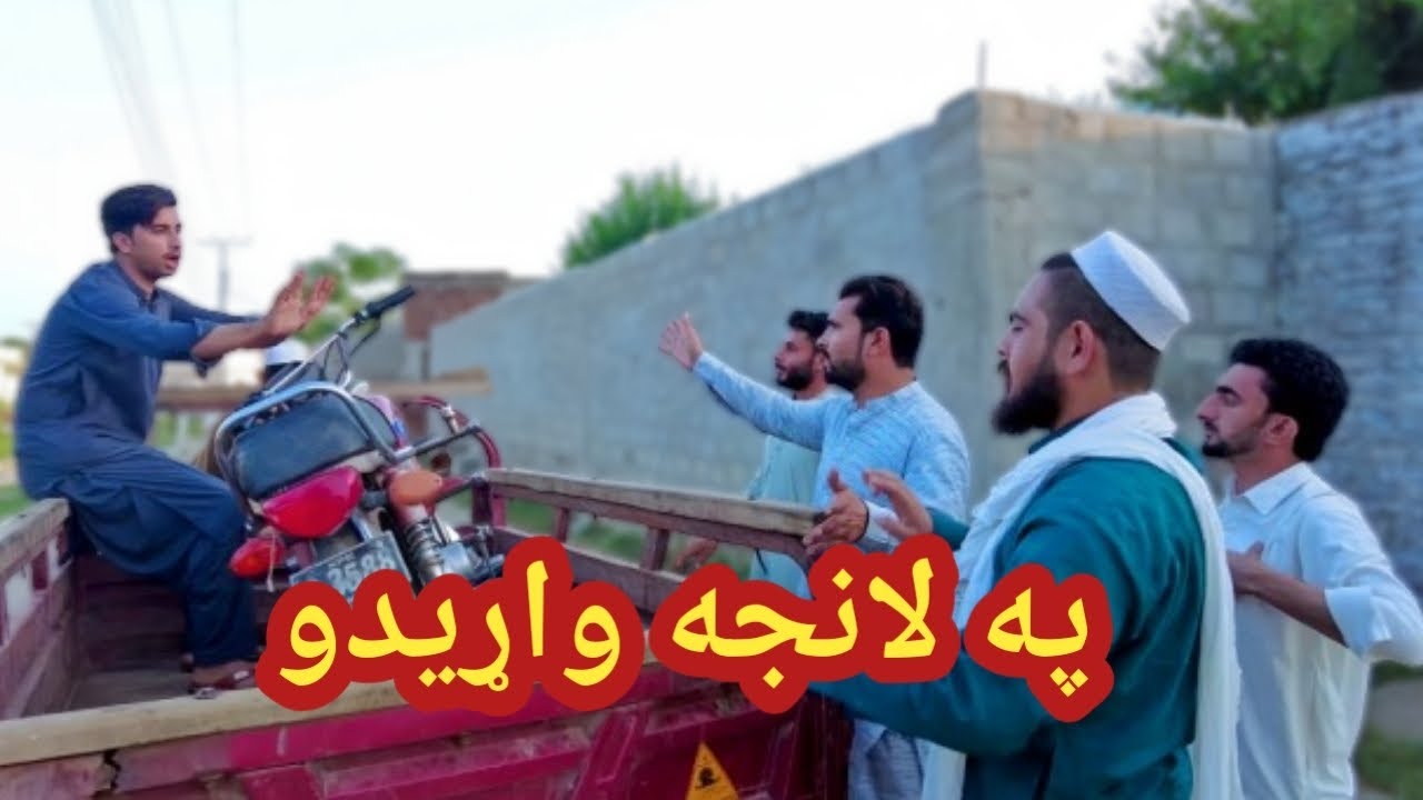 Lanja ti jorha shwa 😜 | Shab Pictures