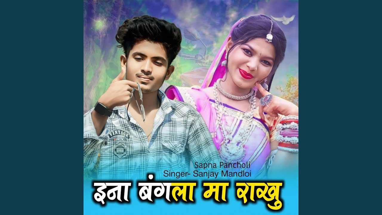 Ena Bangla Ma Rakhu