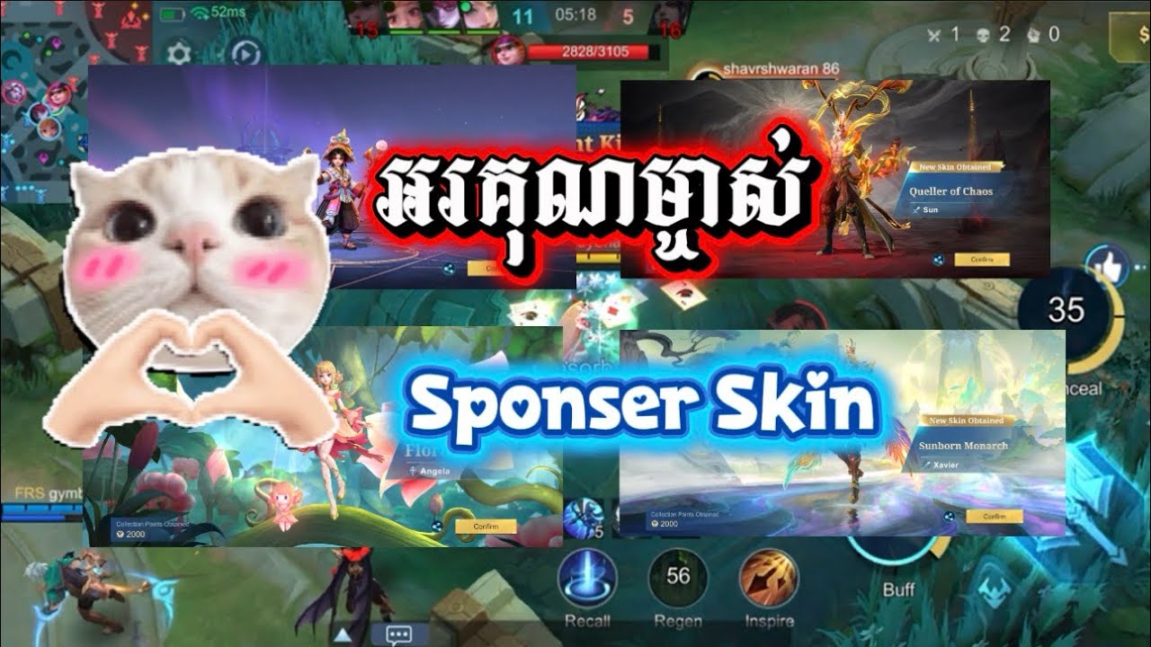 អរគុណម្ចាស់ Sponser 🙏