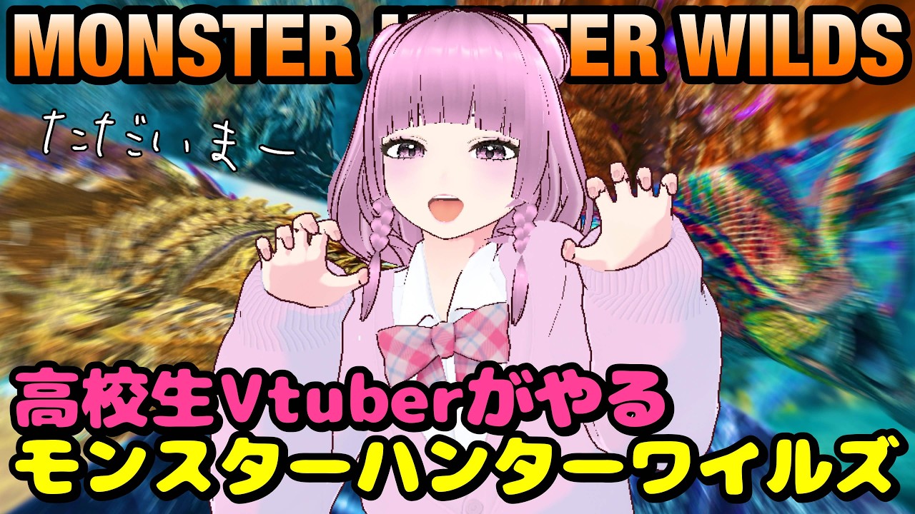 #156 平日サークル【モンスターハンターワイルズ】おひさしぶりです💖  It comes with English subtitles.