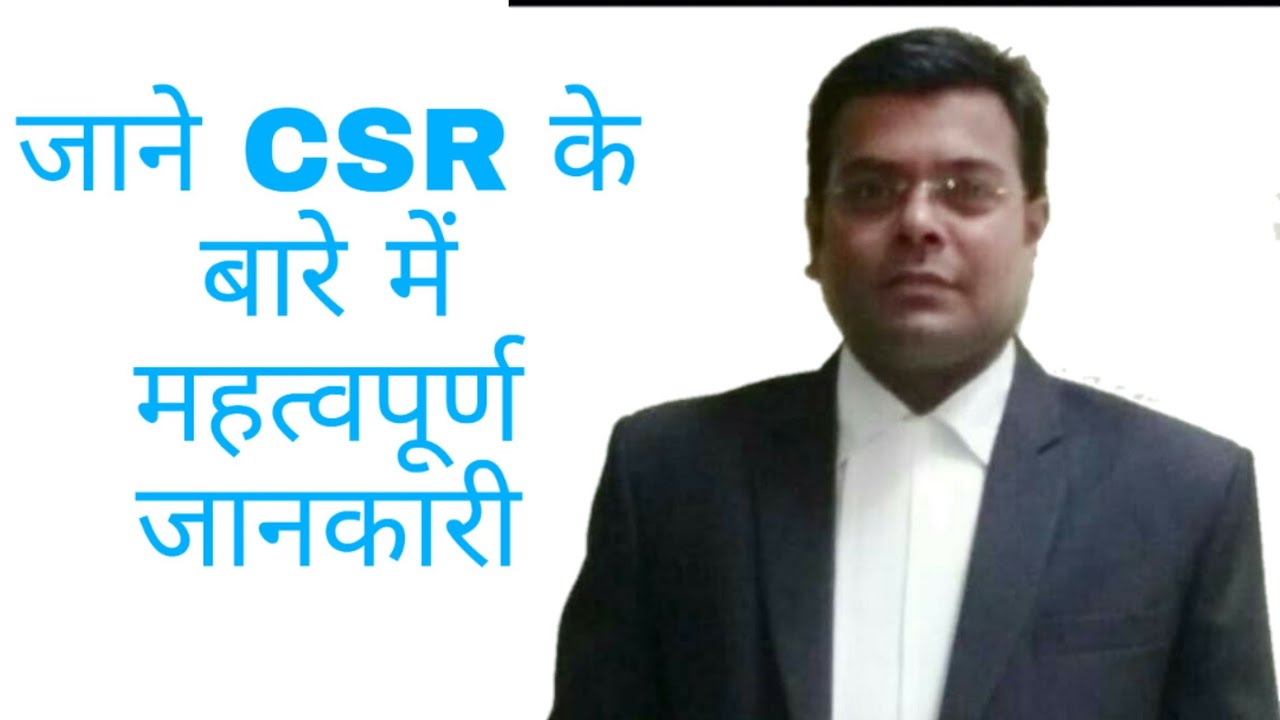 CSR क्या होता है। and why CSR is necessary for NGO. # CSR