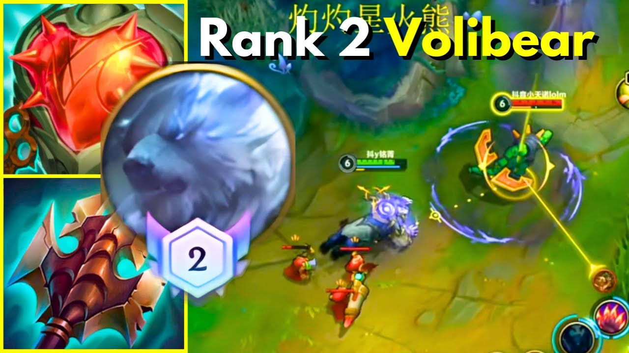 Rank 2 Volibear (Top) | Chinese Server | Grandmaster 42 | Wild Rift China