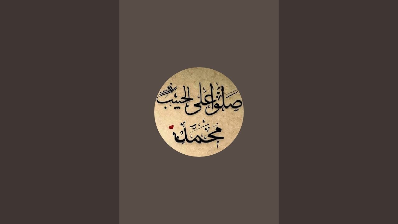 شرح أحكام الا١٥٤ من سورة آل عمران