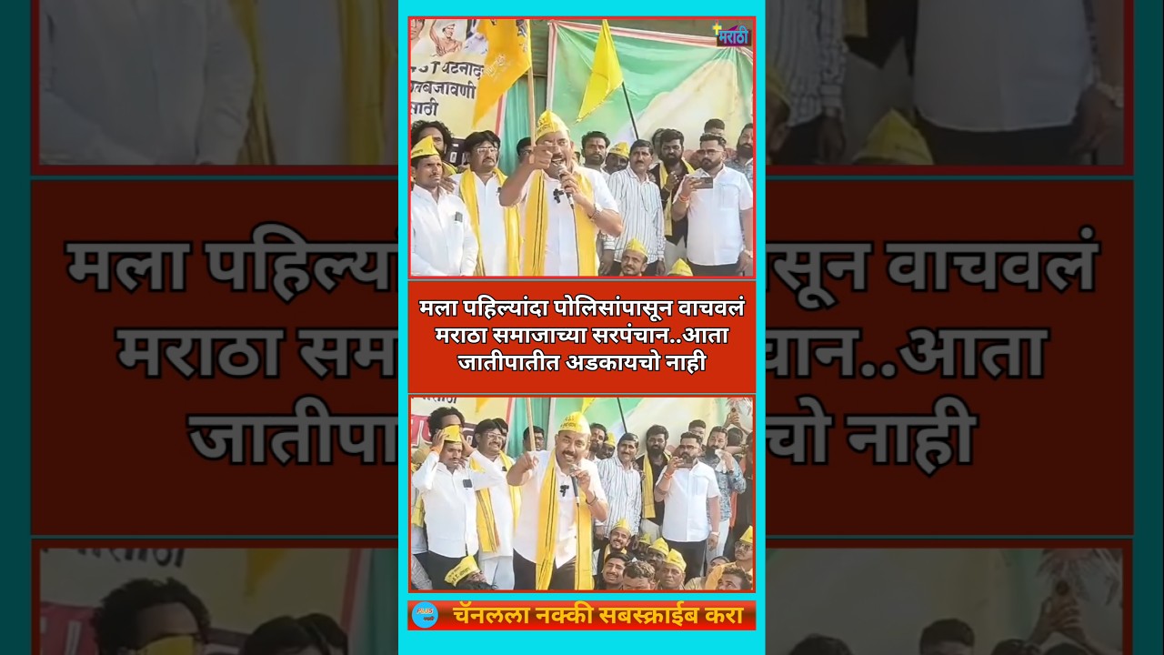 Dhangar Reservation Andolan | आझाद मैदानावरून लाईव्ह | #maratha #dhangararakshan #obc