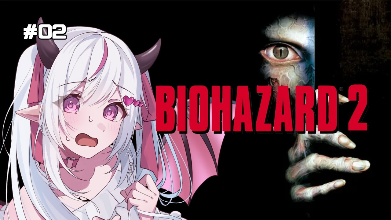 【BIOHAZARD 2】レクイエム前に初代レオン君が見たい！ #02【夜深ねるの】