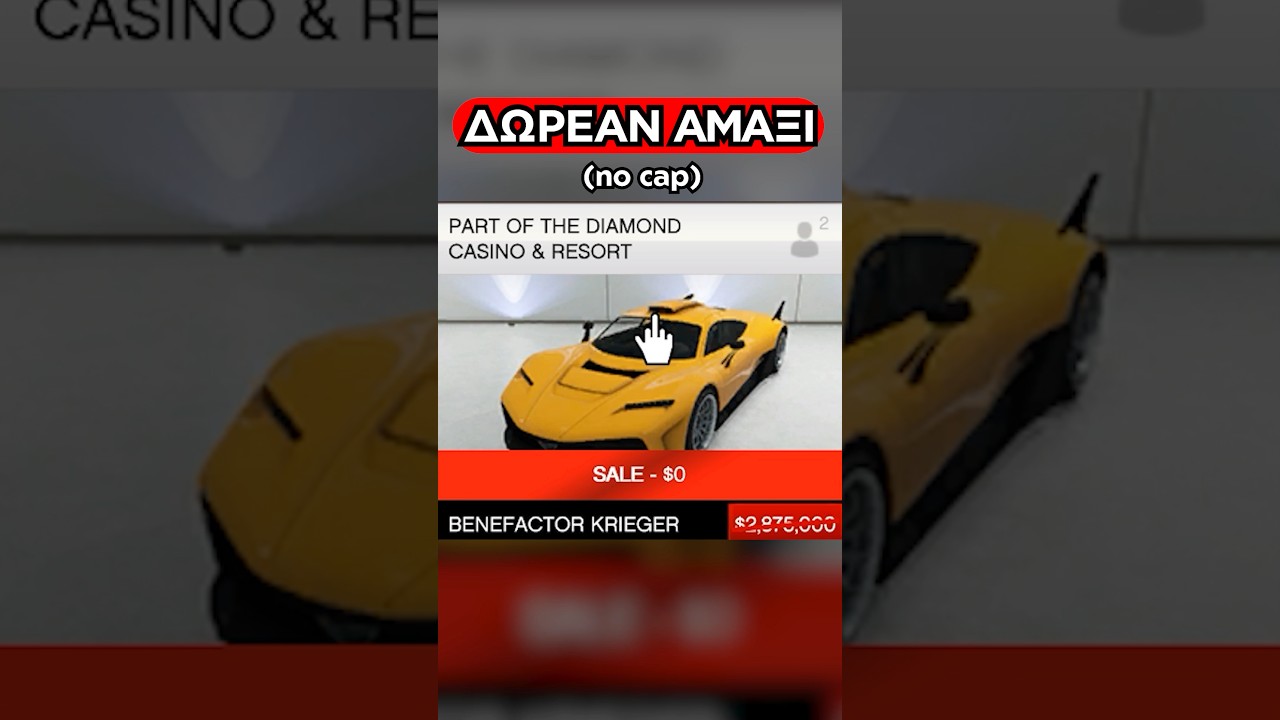 &Pi;ώ&sigmaf; &nu;&alpha; &pi;ά&rho;&epsilon;&iota;&sigmaf; &Delta;&Omega;&Rho;&Epsilon;&Alpha;&Nu; &alpha;&mu;ά&xi;&iota; &sigma;&tau;&omicron; GTA 5 Online #gta #greek #gtaonline #freecar