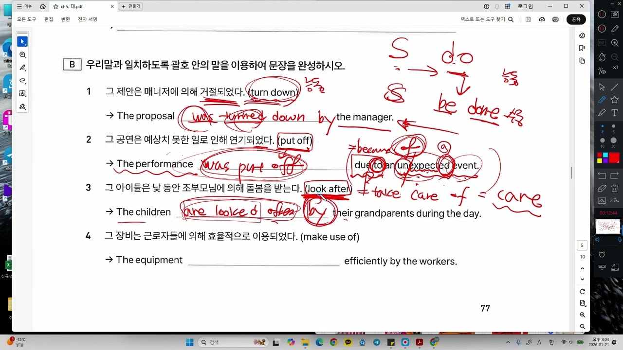 GOMCAM 20260121 전승현