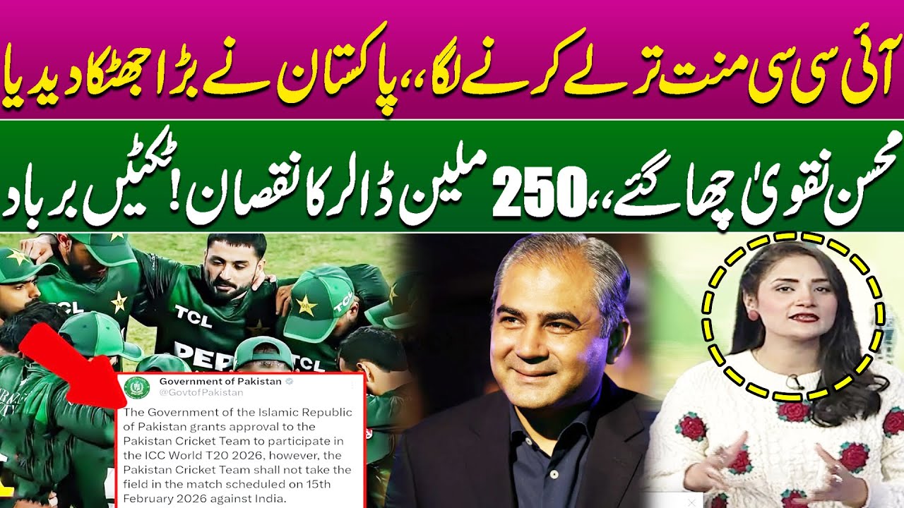 ICC in Trouble as Pakistan Strikes Back | Pakistan’s Bold Move Causes $250 Million Loss