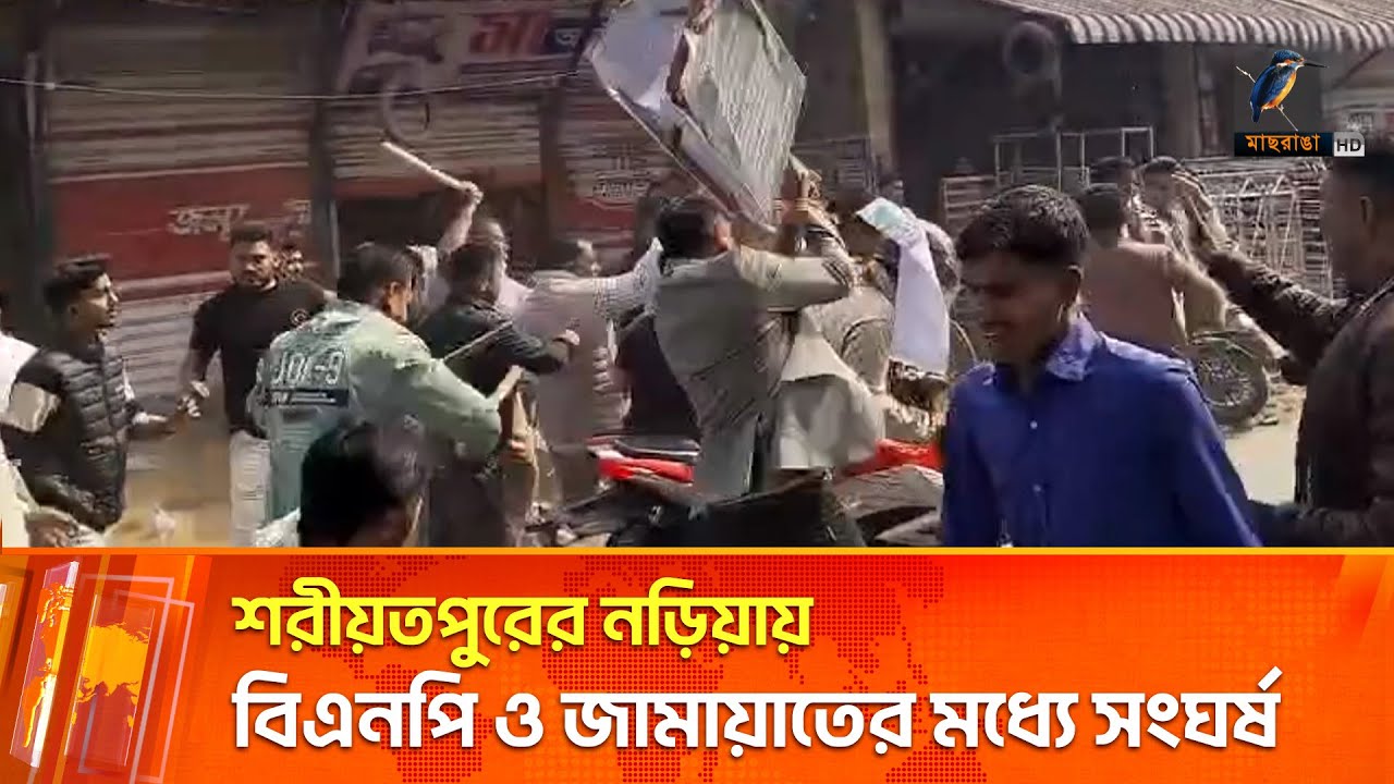 ফেসবুক পোষ্ট নিয়ে বিএনপি ও জামায়াত সমর্থকদের মধ্যে সং'ঘ'র্ষ | Maasranga News