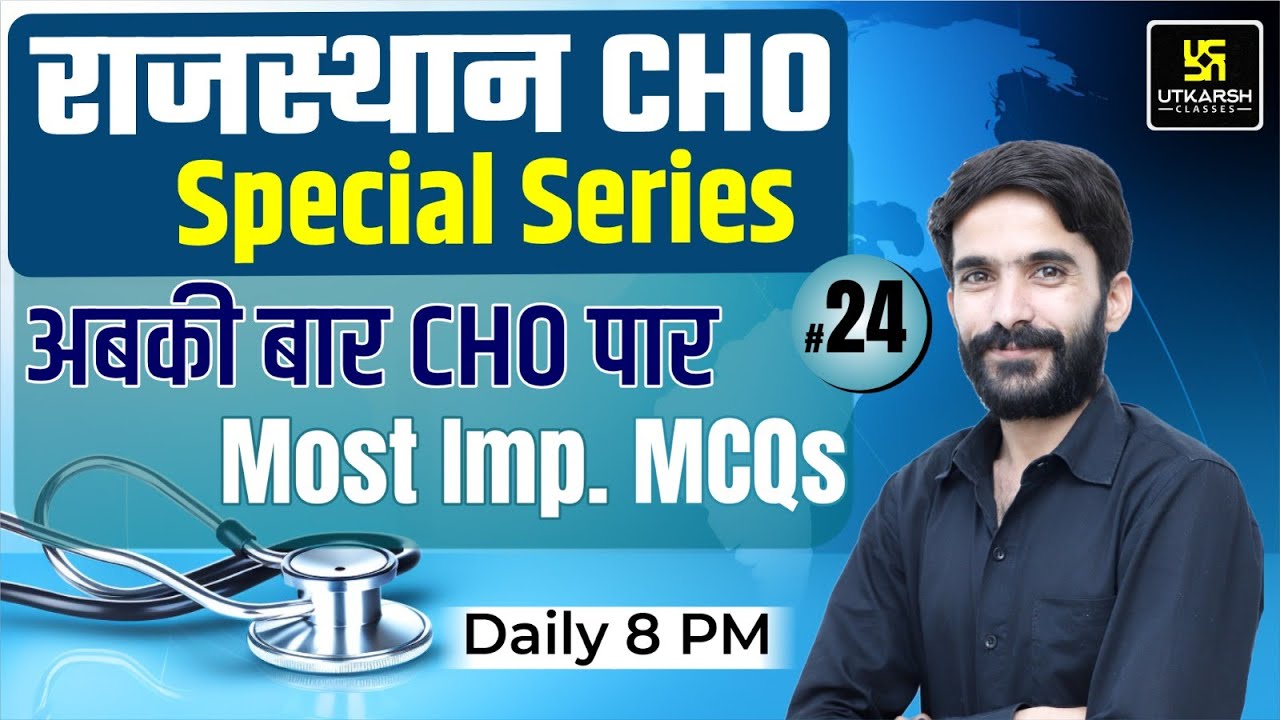 Rajasthan CHO Exam Special Class #24 | Most Important Questions | By Raju Sir