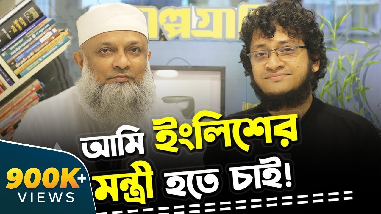 বাংলাদেশ বাদে কোন দেশেই গ্রামার শেখানো হয়না | Rokomari | Saifur's