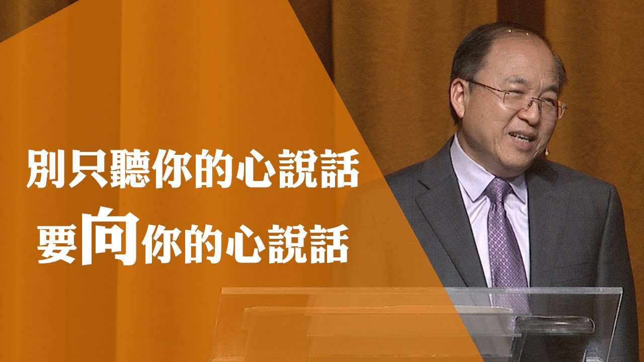 在困境中靠主喜樂 | 劉彤牧師 | 20211121