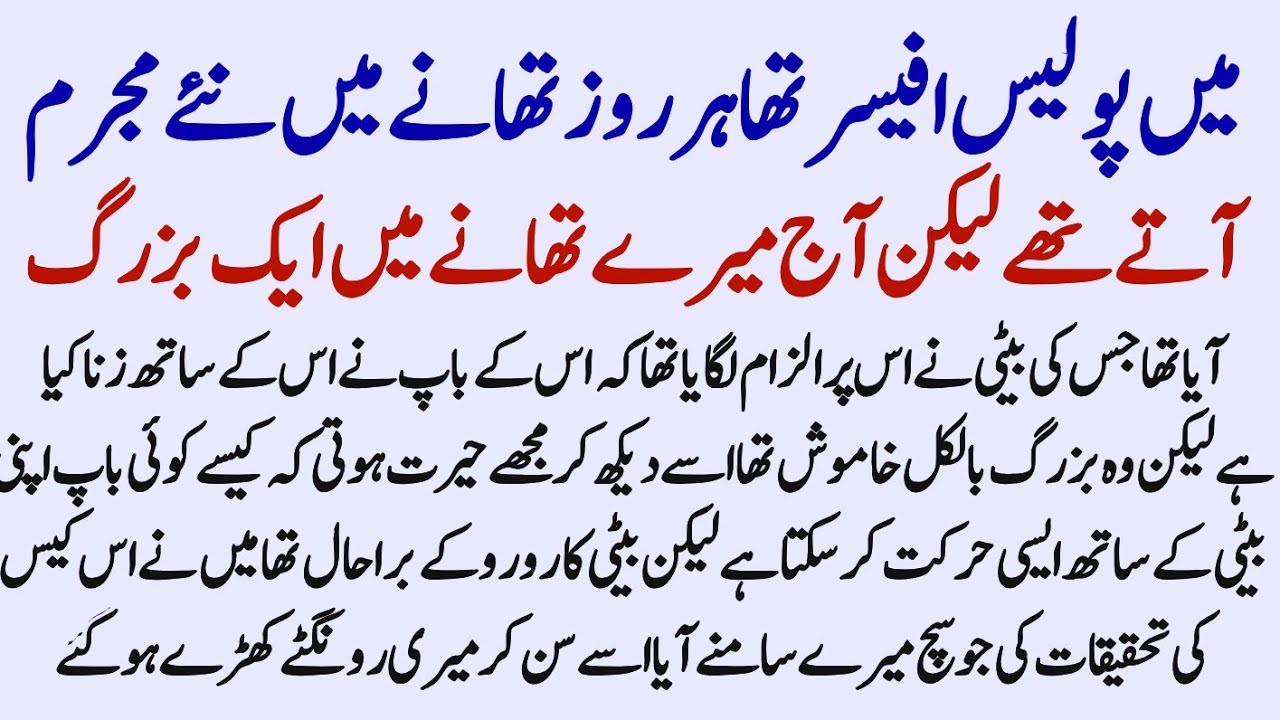 An Emotional Heart Touching Story || Islamic Moral Story In Hindi Urdu || Aiward Yafta ||