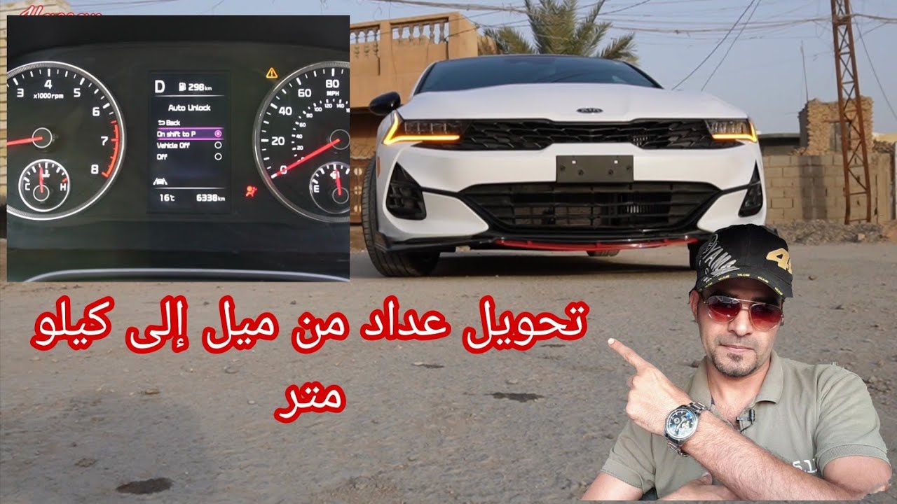 Измените показания одометра автомобиля с миль на километры на Kia K5 GT 2021 года.