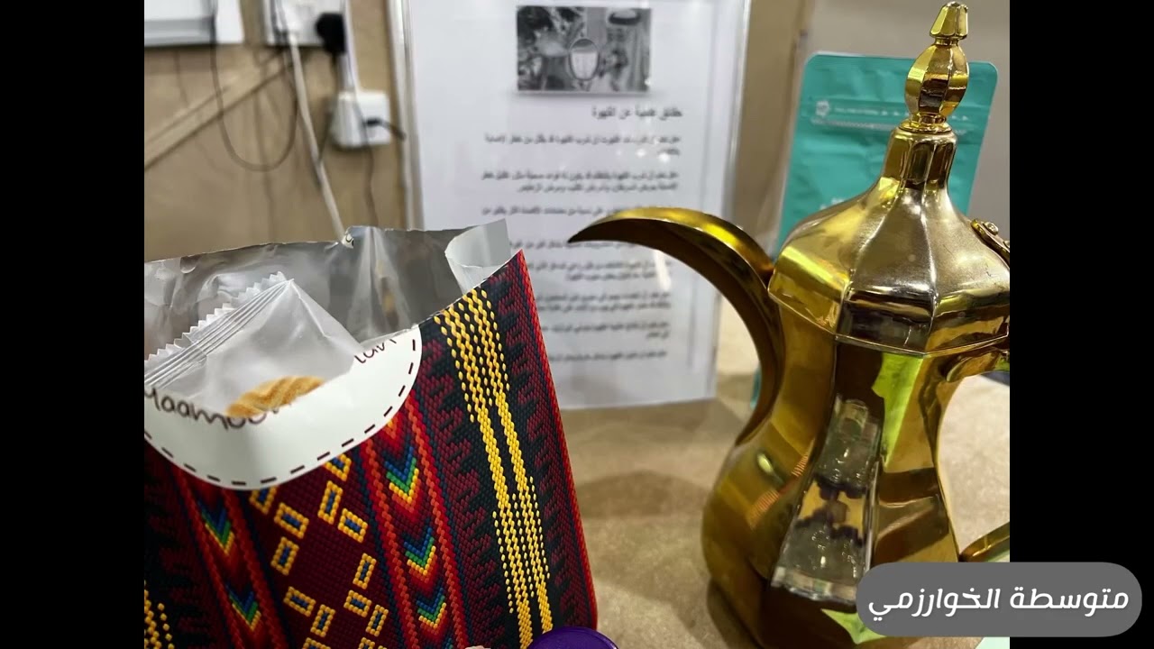 تفعيل برنامج القهوة السعودية 2022