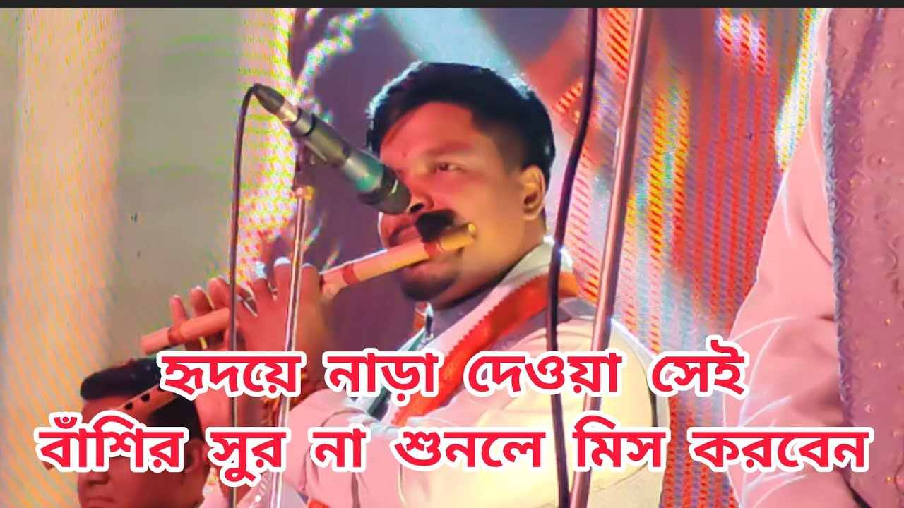 হৃদয়ে নাড়া দেওয়া সেই বাঁশির সুর। Krishna flute। Mohavarot flute। মহাভারতের বাঁশির সুর।