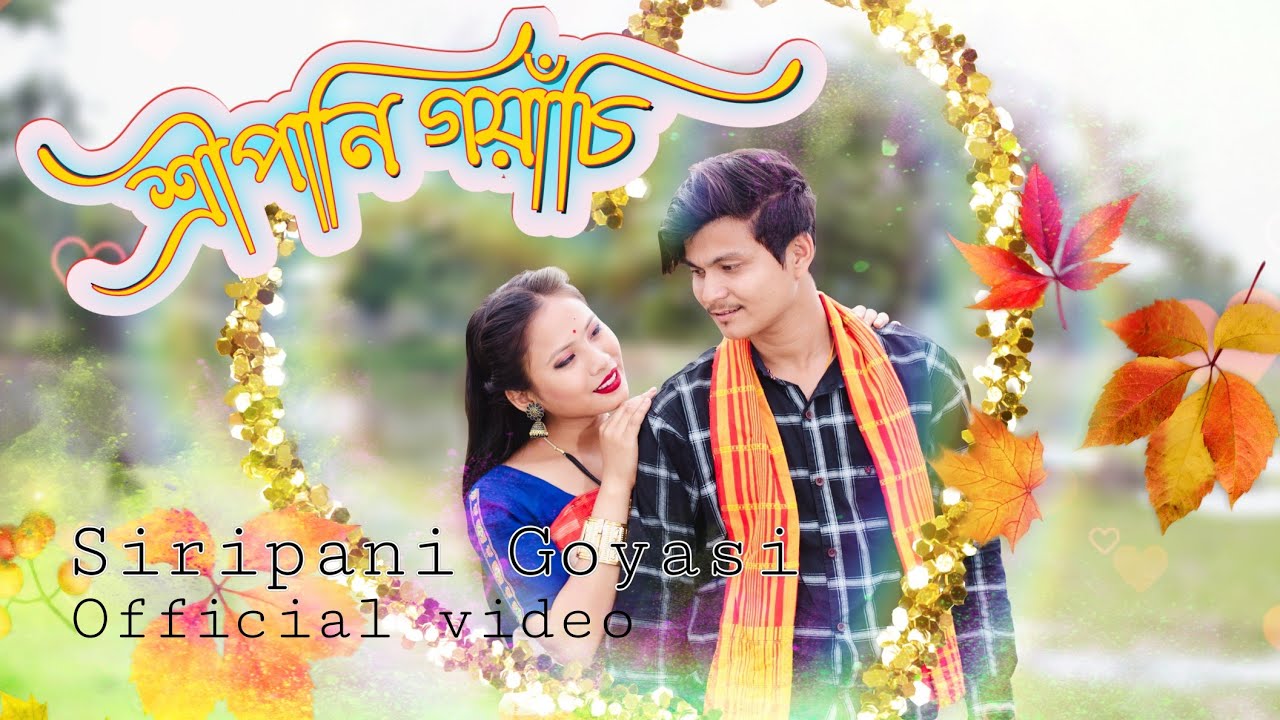 Siripani Goyasi || Official Video 2022