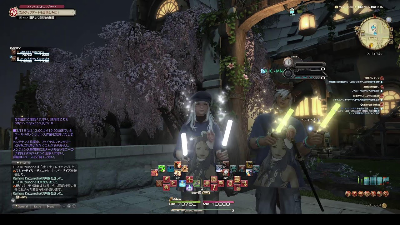 【FF14】プリンセスデーやるぞ！【ネタバレあり】
