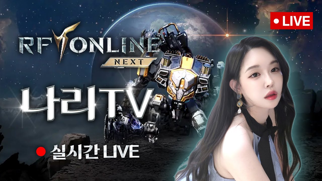 [RF온라인넥스트] 3파전 구도변화 후 외행성 전투! 노바스4서버