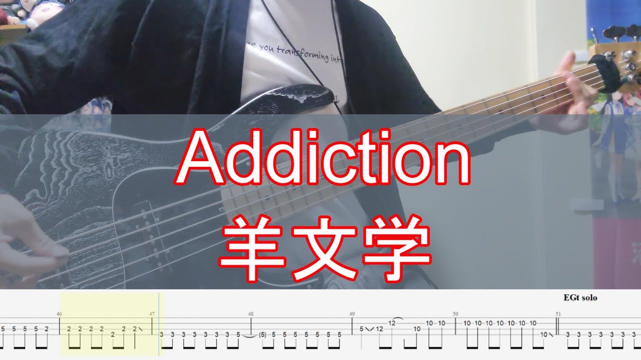【羊文学】Addiction（TAB付き） ベース弾いてみた / bass cover