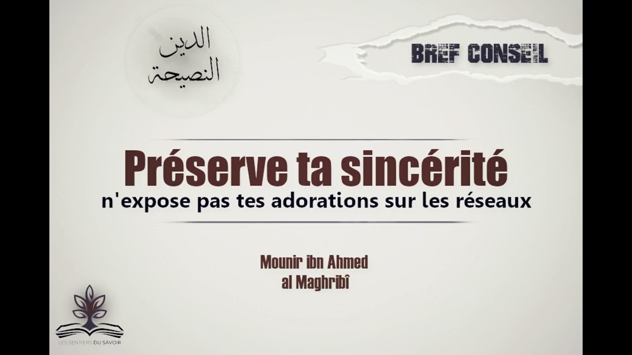 Préserve ta sincérité -n'expose pas tes adorations sur les réseaux-