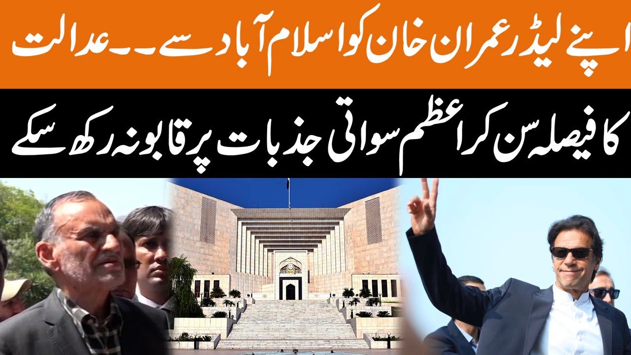 Azam Swati Emotional Speech For Imran Khan In Islamabad At Supreme Courts Decision | GNN