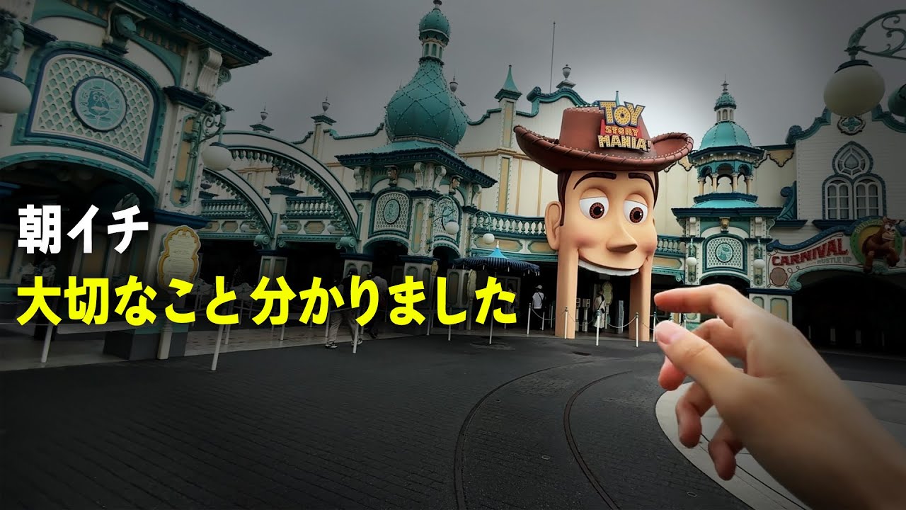 【2025最新】ディズニーシー朝イチすぐ乗れるのは１つだけです。ハシゴできません。ハッピーエントリーで調べてみた（2025.09.04）