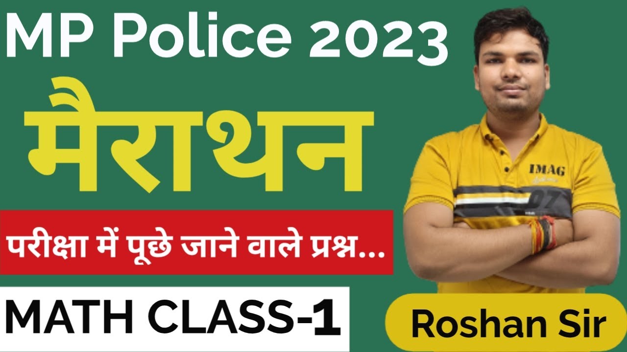 MP POLICE 2023 ll MATH { मैराथन } ll MIXUP QUESTIONS ll MATHS  BY ROSHAN SIR