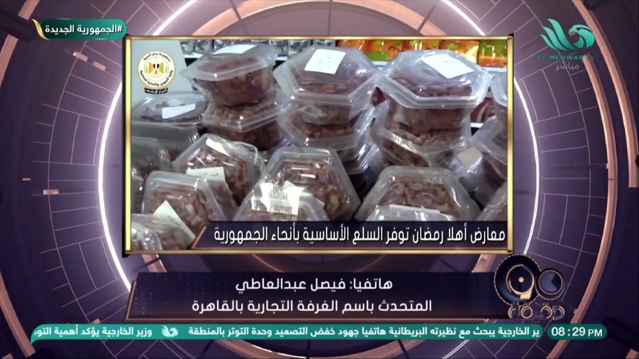 التخفيضات بدأت فعليًا!فيصل عبد العاطي يكشف تفاصيل المعارض وكواليس الغرفة التجارية 🛍️💡