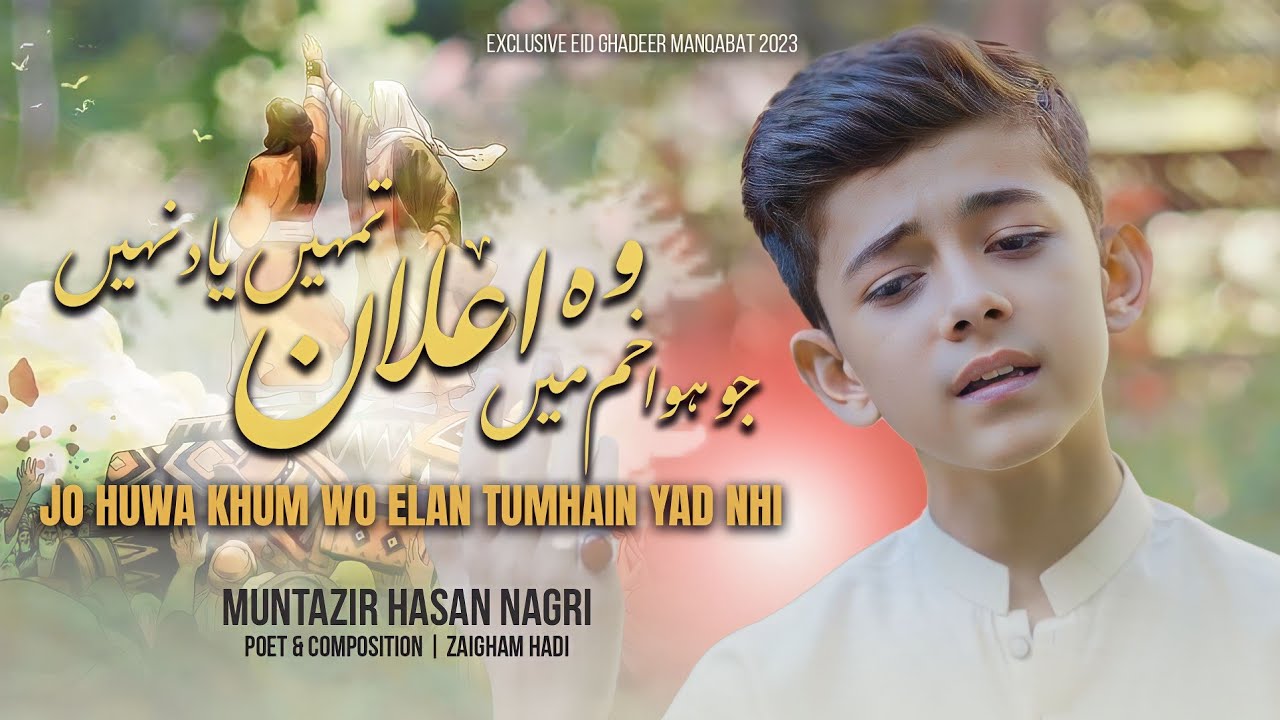 TUMHAIN YAD NAHI ||EID E GHADER || MAQABAT 2023 || MUNTAZIR HASAN NAGRI