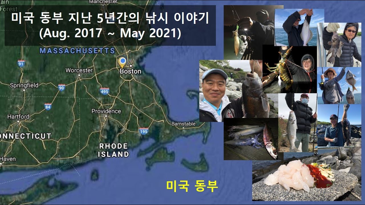Sharing five years of fishing spots and tales in RI and MA (5/28, 2021)
