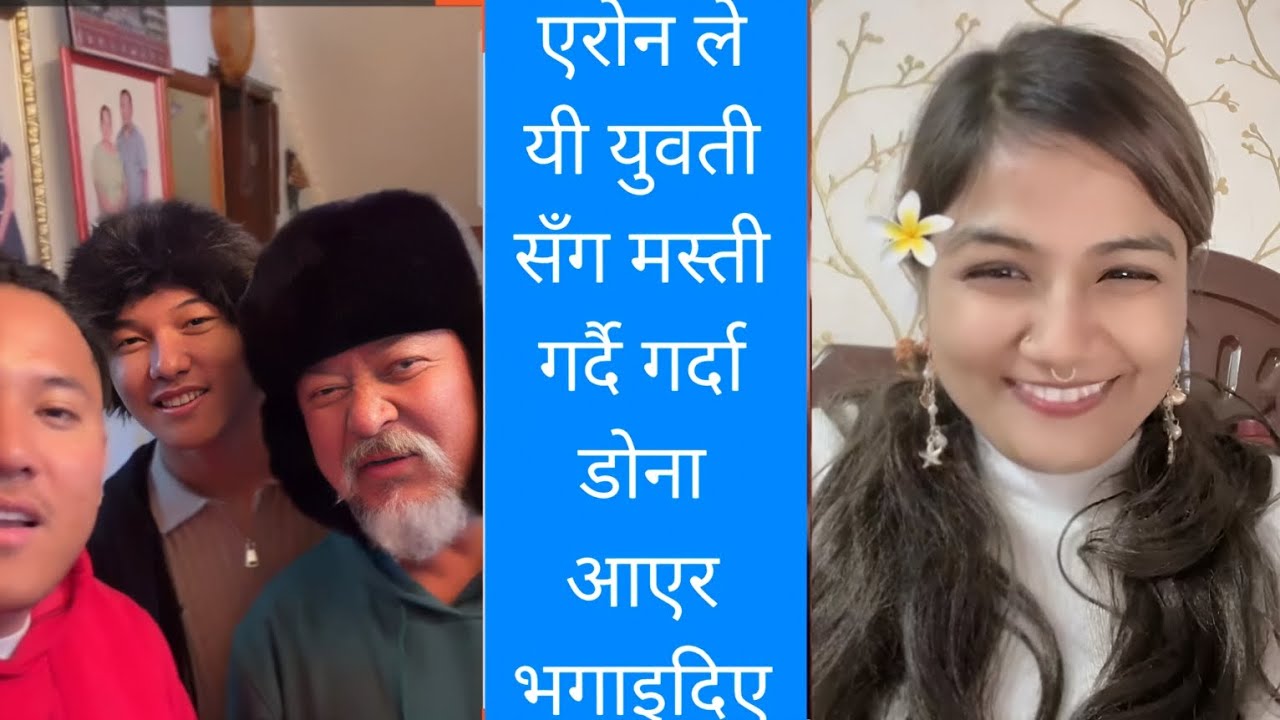 एरोनले इ युवतीसँग मस्ती गरिरहेको बेला डोना आएर भकै दिएपछि 🤣। Aron thapa and Dona thapa 