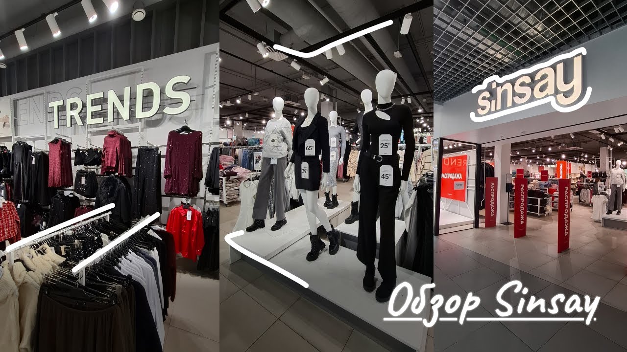 ШОПИНГ VLOG🛒Обзор SINSAY