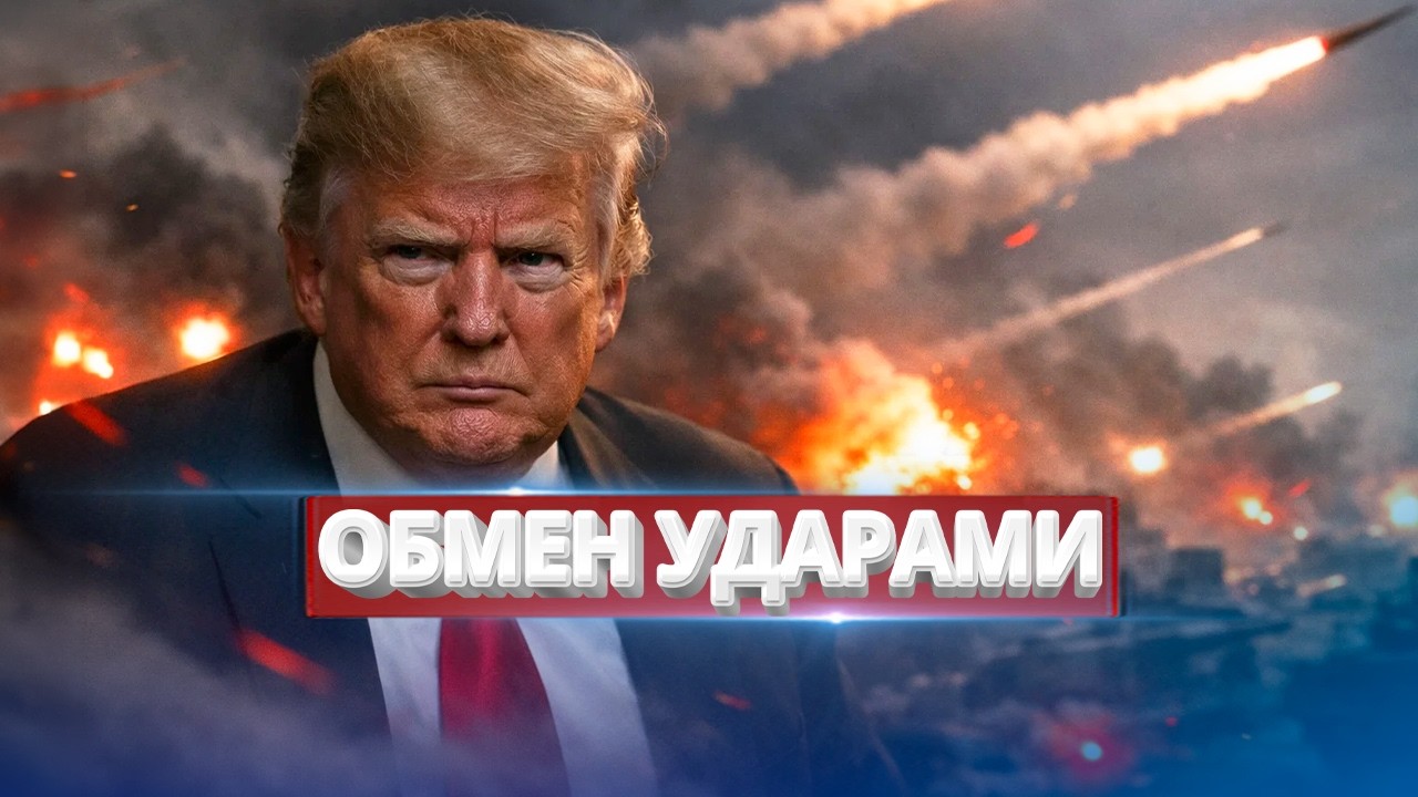 США открыли огонь? / Жёсткий ответ Ирана