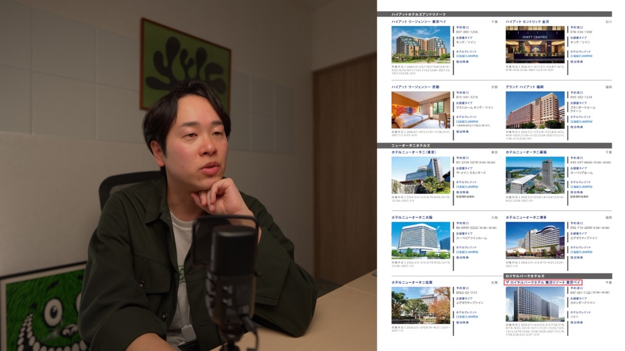 アメックス無料宿泊が改定…フリーステイギフトとツギツギ、これからはどちらが優秀か？