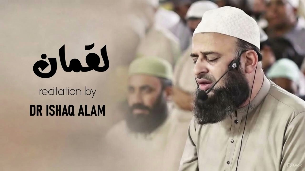 31 Surah Luqman  سورة لقمان | Beautiful Quran Recitation Only | Full Tilawat