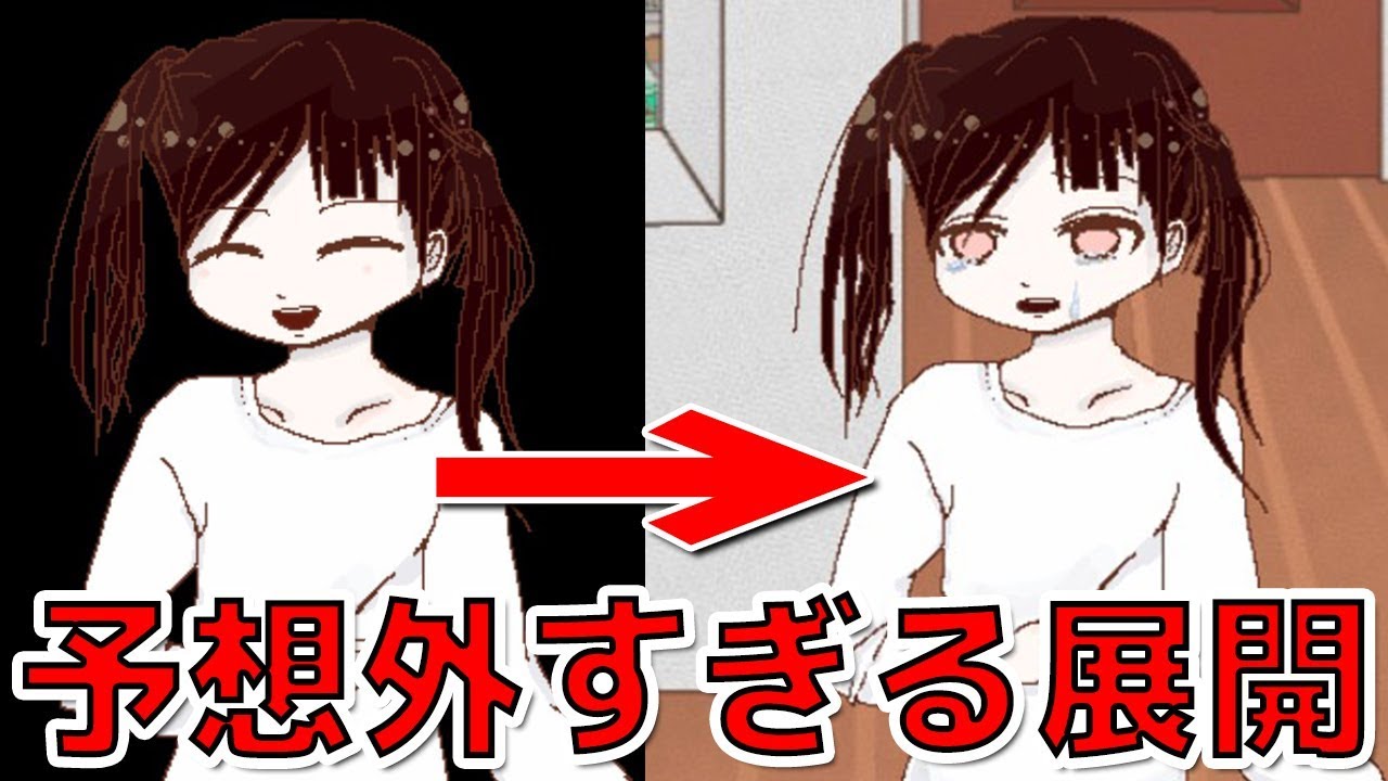 可愛いゲームだと思って始めたら途中からヤバイ内容になった...