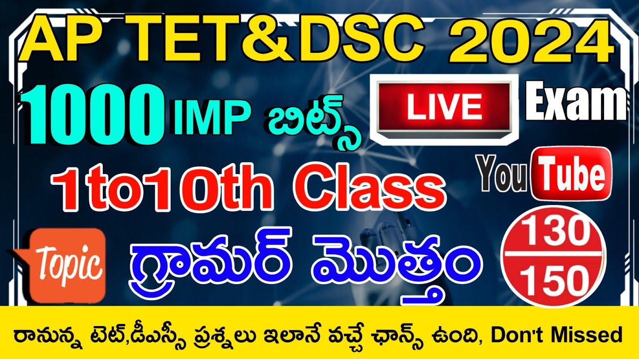 AP TET DSC 2024 AP 1to10th CLASS TELUGU GRAMMAR IMP BITS WITH ANSWERS LIVE EXAM