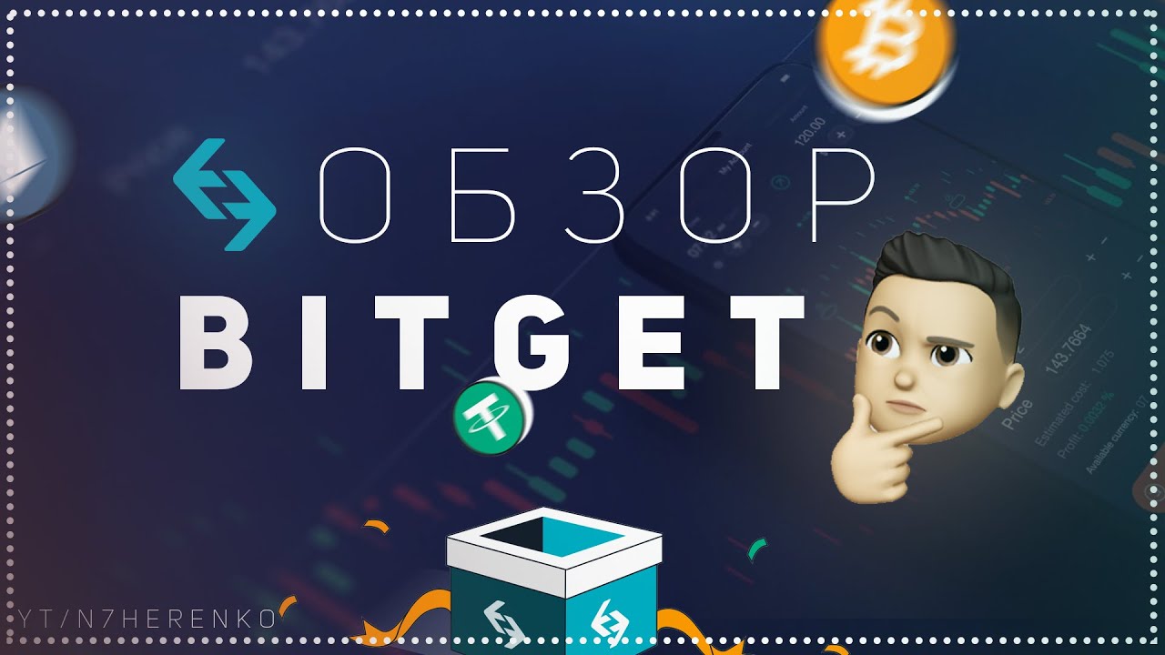 🔥 Обзор биржи Bitget 🚀Лучшая биржа 2022 года? KYC не нужен⚡️ Как купить криптовалюту?