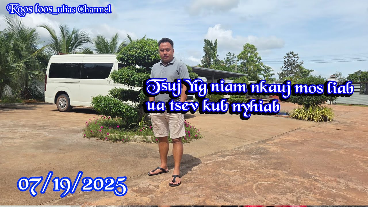 Tsuj Yig niam nkauj mos liab ua tsev kub nyhiab 07/19/2025