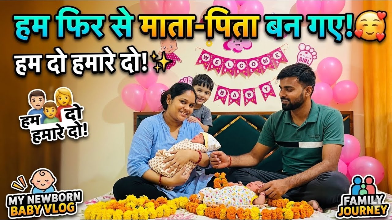 फाइनली हम फिर से मम्मी पापा बन गए 🥰|| DeepanshuMeenakshiVlogs || 
