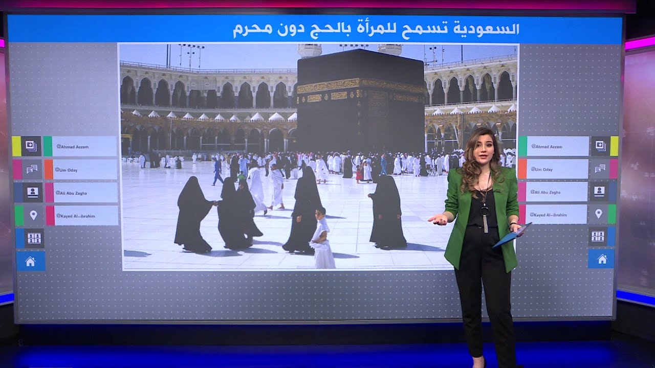 السعودية تسمح للمرأة بالحج دون محرم